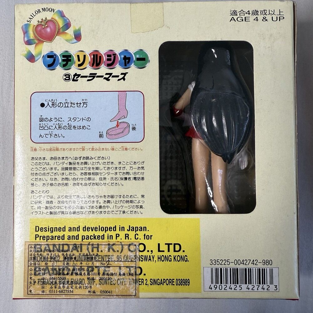 VTG 90s BANDAI Sailor Moon Figures Set Jupiter Venus Mars Mercury Petit Soldier - Picture 13 of 16